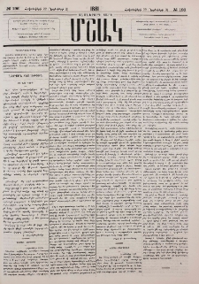Մի նոր գիրք