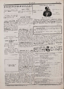 Յայտարարութիւններ