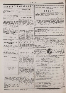 Յայտարարութիւններ