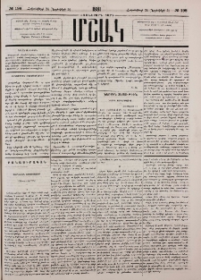 Գիւղական ուսուցիչներ