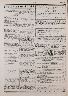 Յայտարարութիւններ
