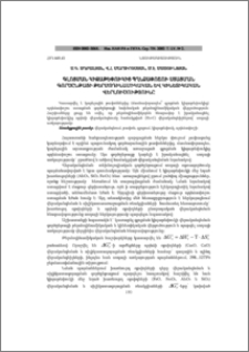 Գլոցման կիզաթեփուկից պղնձափոշու ստացման գործընթացի թերմոդինամիկական և կինետիկական վերլուծությունը