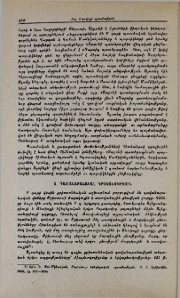 Դավանաբանական գրականություն