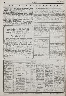 Յայտարարութիւններ
