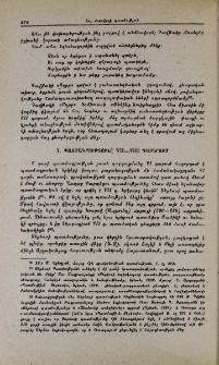 Պատմագրությունը VII-VIII դարերում