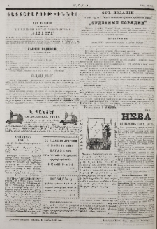 Յայտարարութիւններ