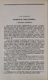 Իրավունքի աղբյուրները