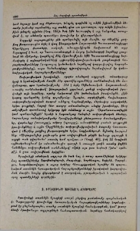 Իրավունքի առանձին ճյուղերը