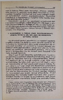 Փիլիսոփայական և գիտական երկերի թարգմանությունները։ Հունաբան դպրոցը և նրա դերը հայոց փիլիսոփայության զարգացման գործում