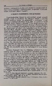 Աշխարհիկ փիլիսոփայական մտքի զարգացումը