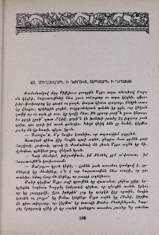 Մեղավորն ի դժողք, արդարն ի դրախտ