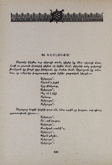Ալելույա՜