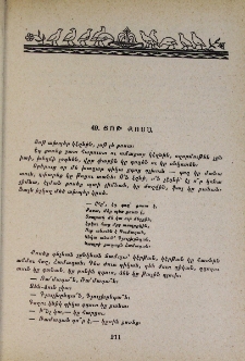 Յոթ քոսա