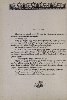 Մարդ