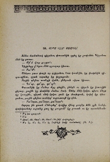 Քի՞մ վար քոյդա