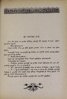 Կիսրար արտ