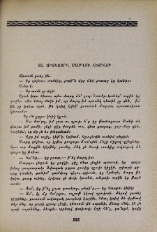 Ճիտկըցող մարդու հեքիաթ