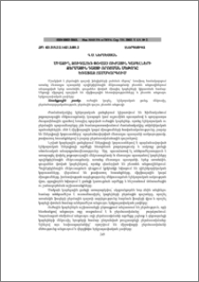 Միաջիղ, զուգահեռ փռված ուժային կաբելների ջերմային դաշտի որոշման մեթոդը եռաֆազ համակարգում