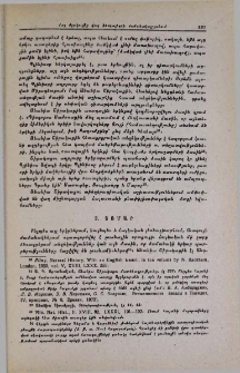 Տոմար