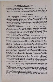 Չափեր և կշիռներ