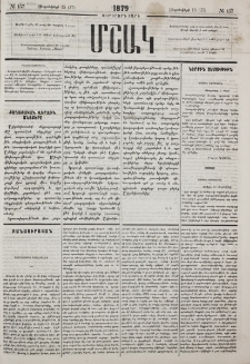 Ախալցխայից Ախալքալաք