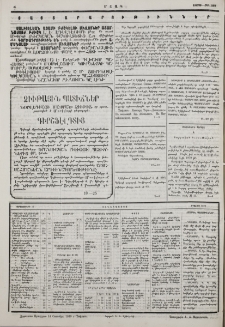 Յայտարարութիւններ