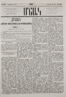 Ինչ զանազանութիւն