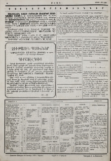 Յայտարարութիւններ