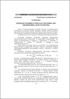 Ժամանակի ընթացքում բետոնների ամրության աճի կախվածության հարցի վերաբերյալ