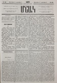 Նամակ Թիւրքիայից