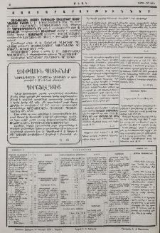 Յայտարարութիւններ