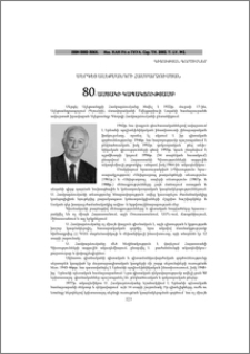 Համբարձումյան Սերգեյ Ալեքսանդրի (80-ամյակի կապակցությամբ)