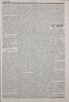 «Մասիսի» թղթակցութիւնը