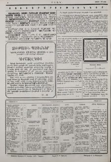 Յայտարարութիւններ