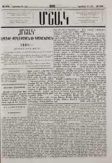 Հրէաների հալածանքը