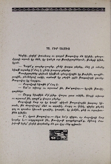 Ուր ահուց