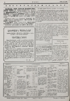 Յայտարարութիւններ