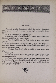 Կնիկ