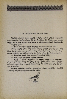 Աղջըկներ ու հալվոր