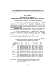 Եռակալված պողպատների բարձրջերմաստիճանային ջերմամեխանիկական մշակման ժառանգականության ուսումնասիրությունը