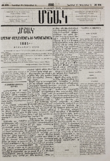 Բարոյականութեան օրինակ