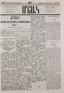 Նամակ Գանձակից