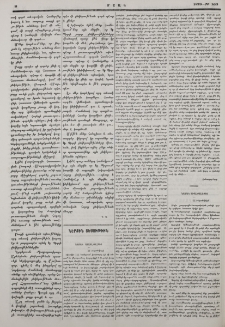 Նամակ Ախալքալաքից