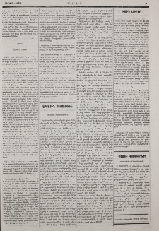 «Մասիսի» թղթկացութիւն