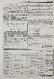 Յայտարարութիւններ