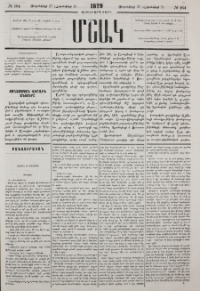 Քաղաքական վերջին անցքերը