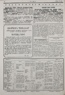 Յայտարարութիւններ
