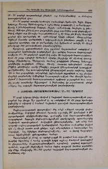 Հայկական ճարտարապետությունը VI-VII դարերում