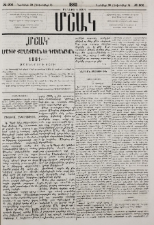 Նամակ Շուշուց