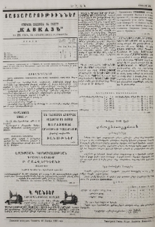 Յայտարարութիւններ
